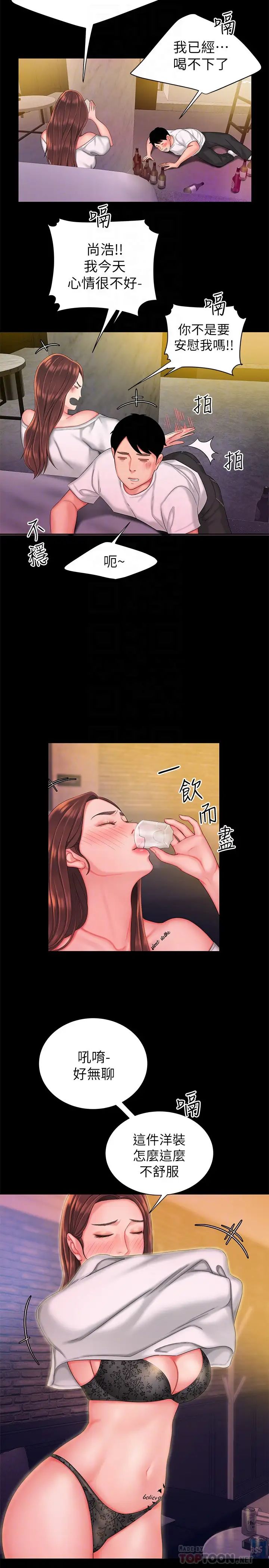 幸福外送员第30话-中华料理店老闆娘的特别惊喜