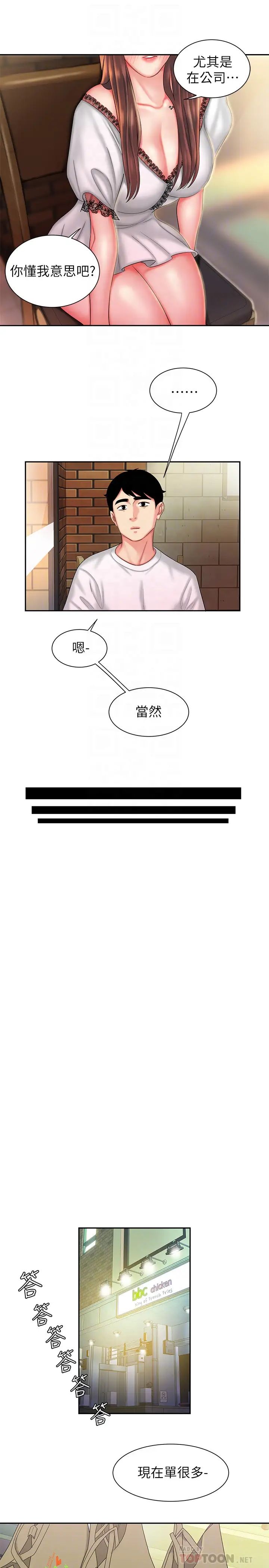 幸福外送员第30话-中华料理店老闆娘的特别惊喜