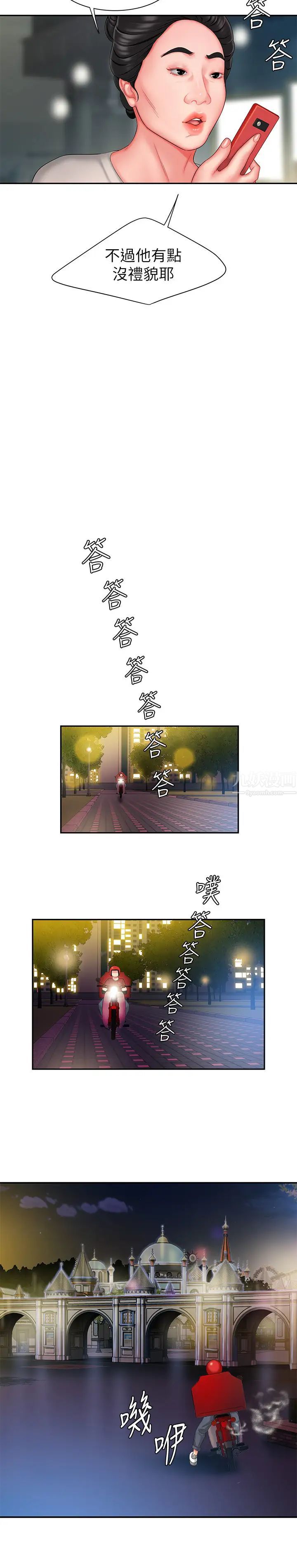 幸福外送員第30話-中華料理店老闆娘的特別驚喜