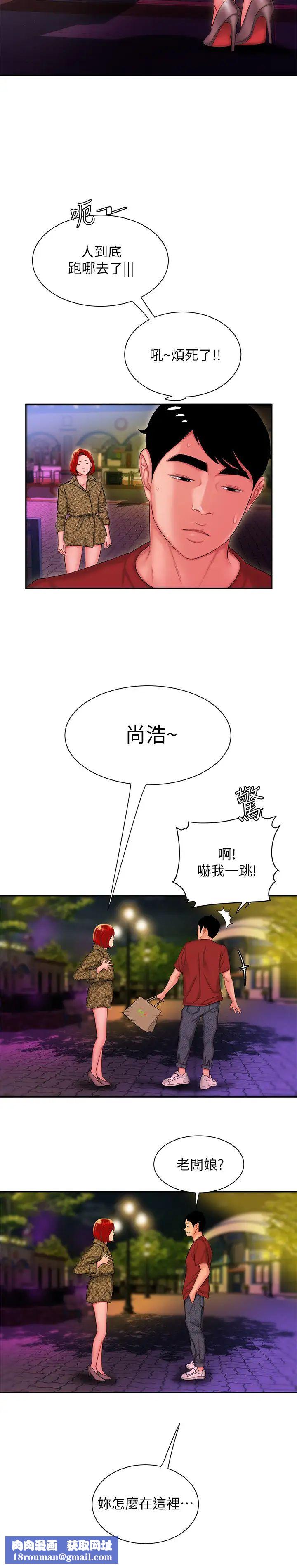 幸福外送员第30话-中华料理店老闆娘的特别惊喜