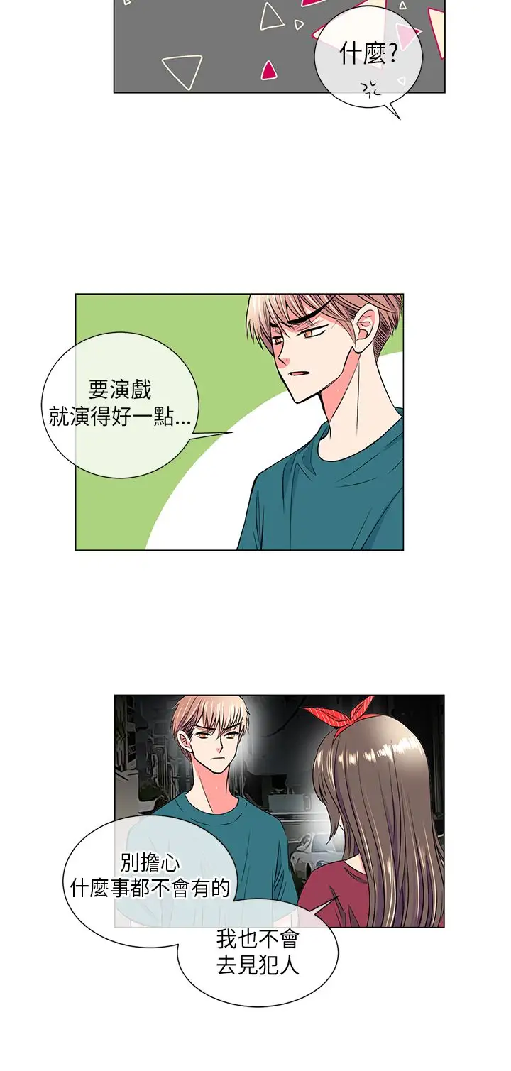 我有男友第29话