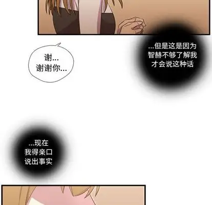 需要纯情第54章