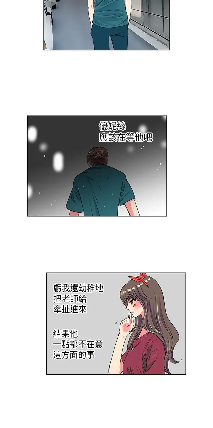 我有男友第29话