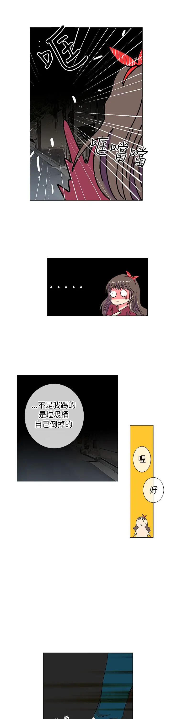 我有男友第29话