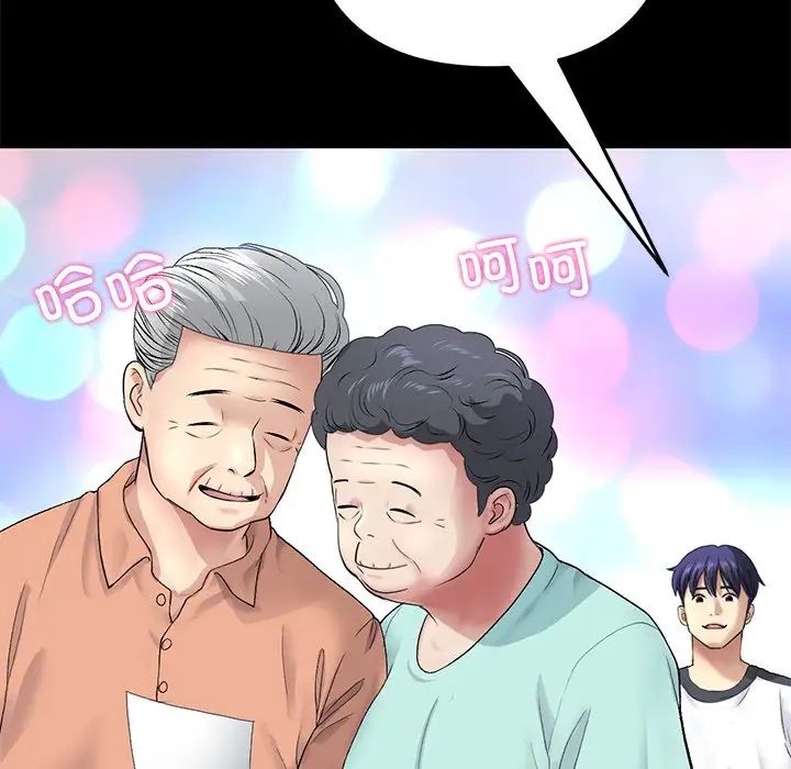 当初恋变成继母第29话