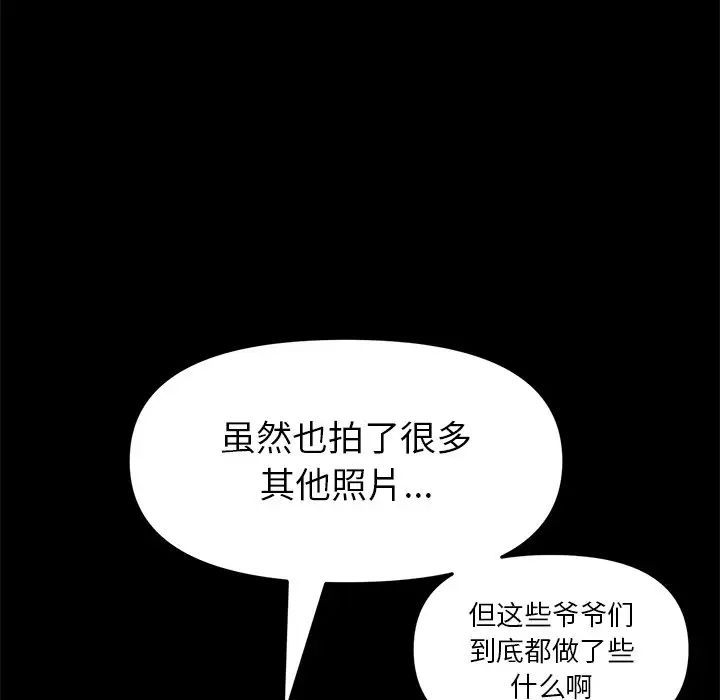 当初恋变成继母第29话