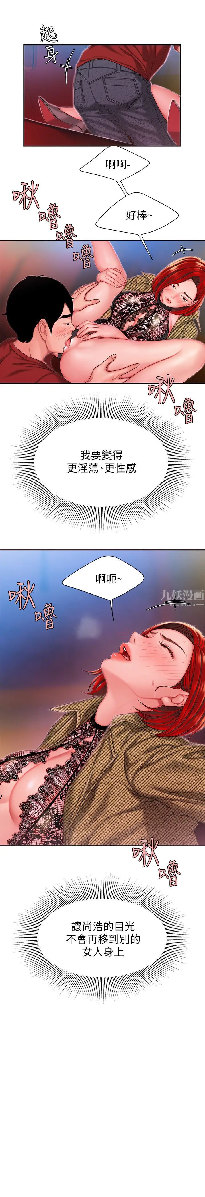 幸福外送员第30话-中华料理店老闆娘的特别惊喜