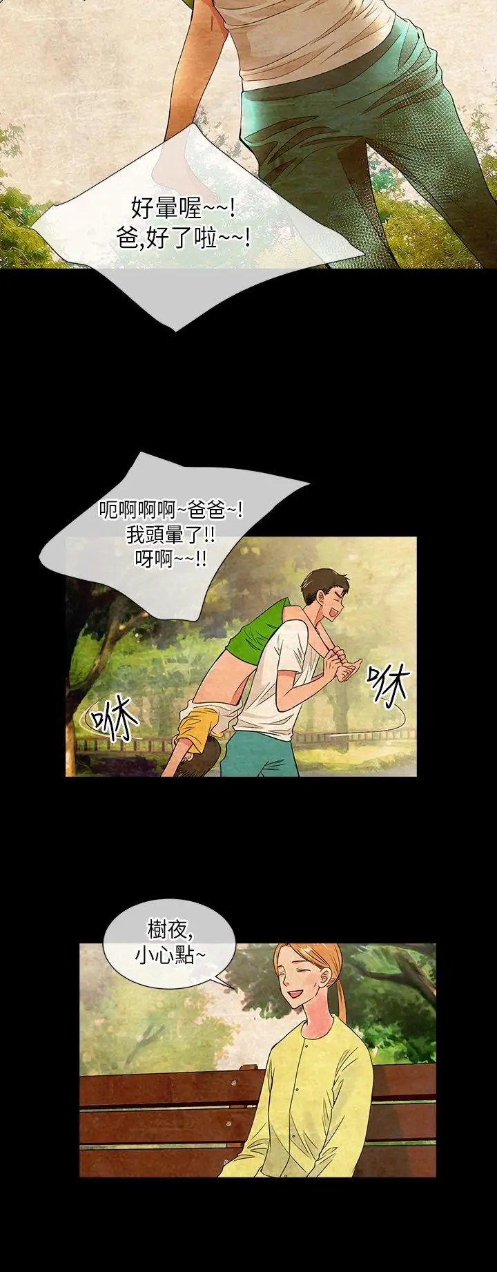 我有男友第30话