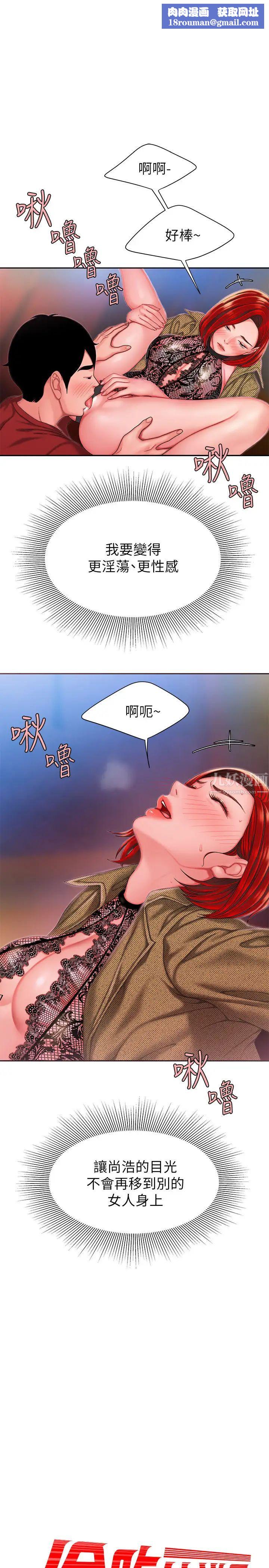 幸福外送員第31話-用豐滿的臀部不停磨蹭的女人