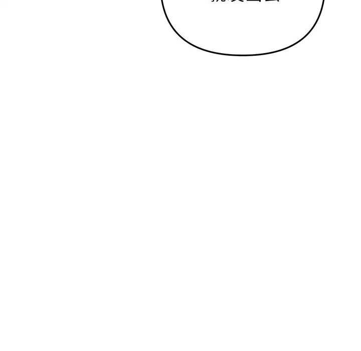 当初恋变成继母第29话