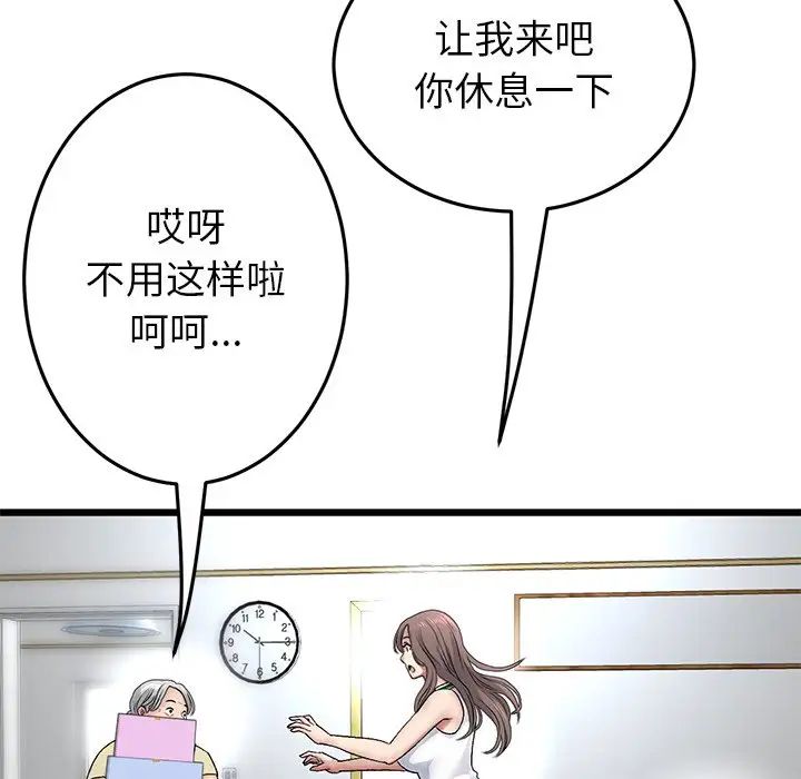 当初恋变成继母第29话