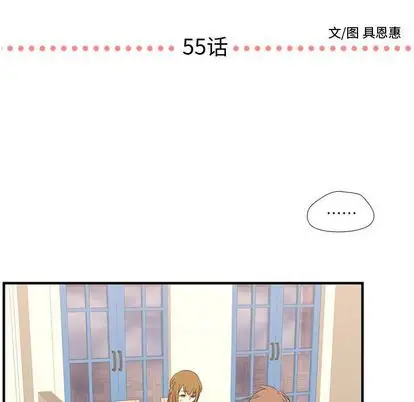 需要纯情第55章