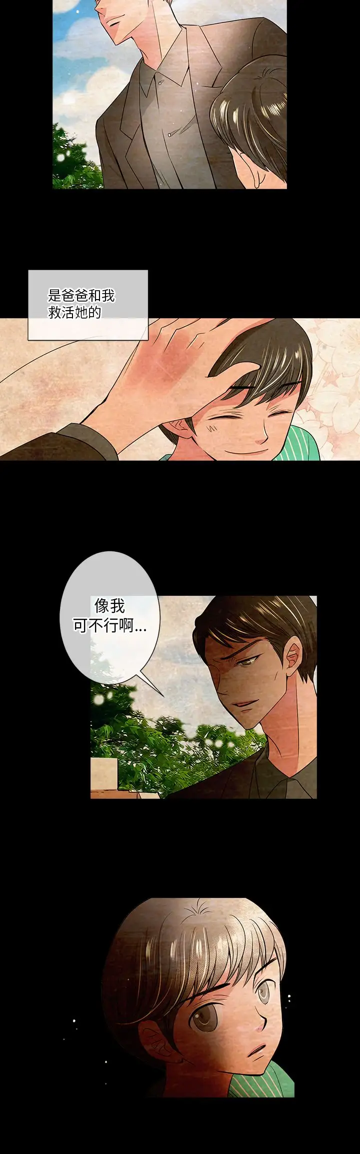 我有男友第30话