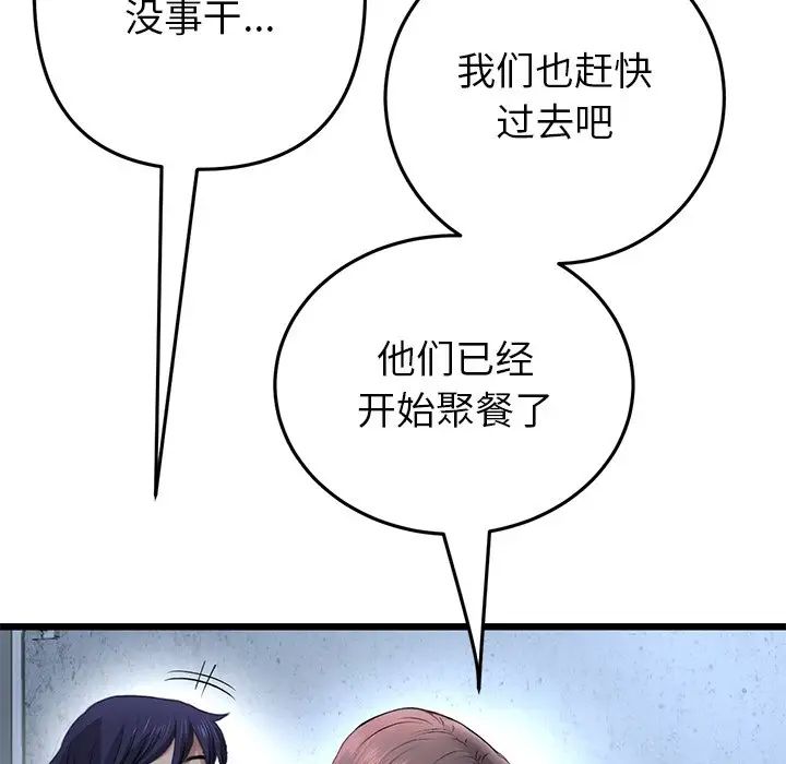 当初恋变成继母第29话