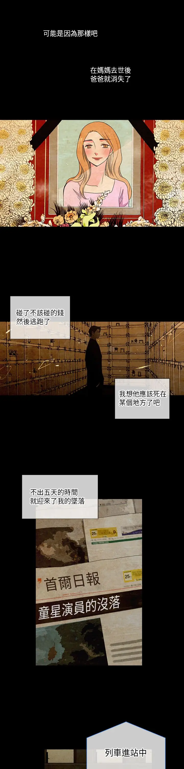 我有男友第30话