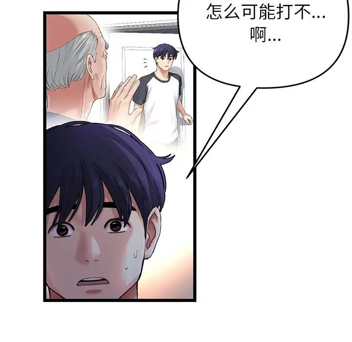 当初恋变成继母第29话