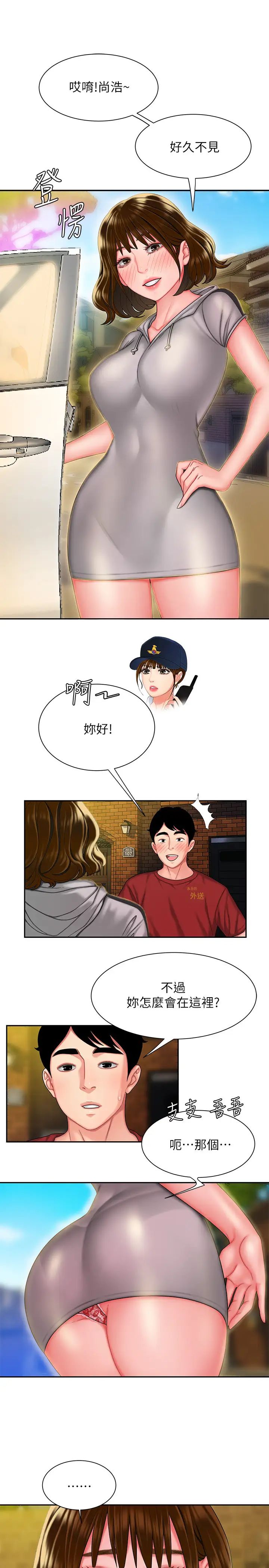 幸福外送员第31话-用丰满的臀部不停磨蹭的女人