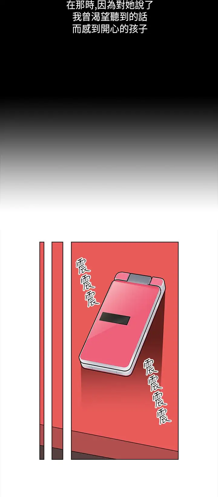 我有男友第30话