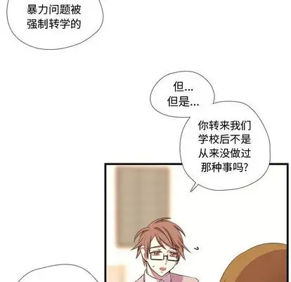 需要纯情第55章