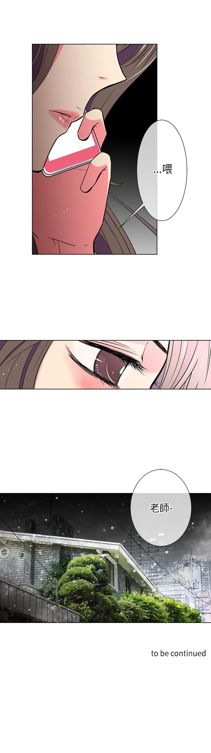 我有男友第30话