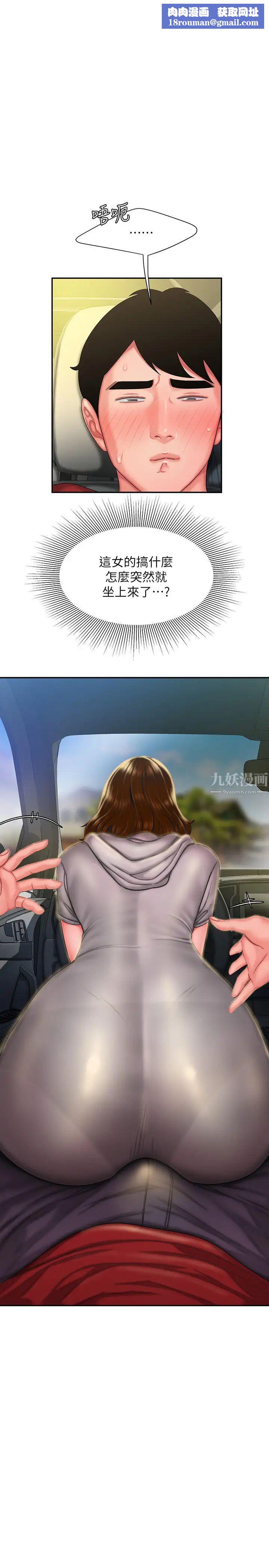 幸福外送员第32话-更加成熟后再次出现的直播主