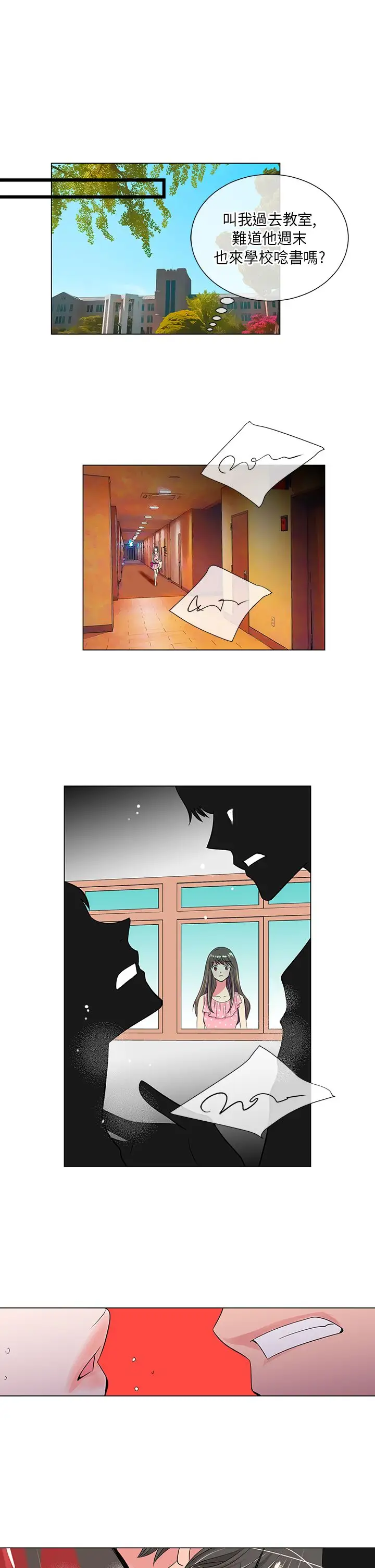 我有男友第31话