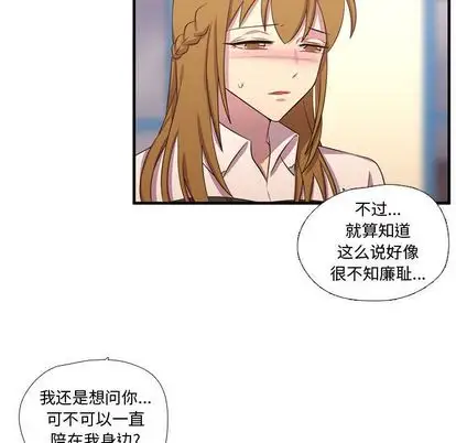 需要纯情第55章