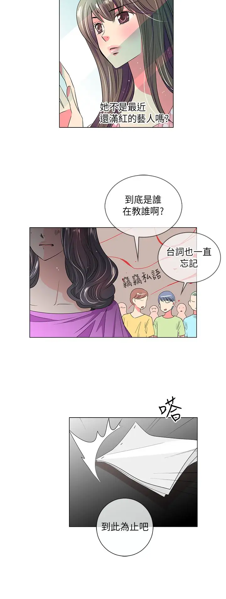 我有男友第31话