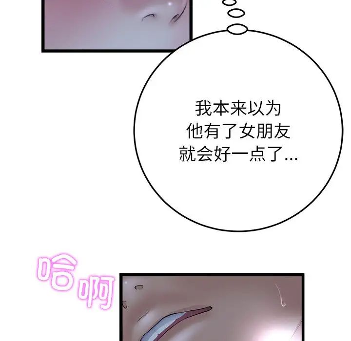 当初恋变成继母第30话