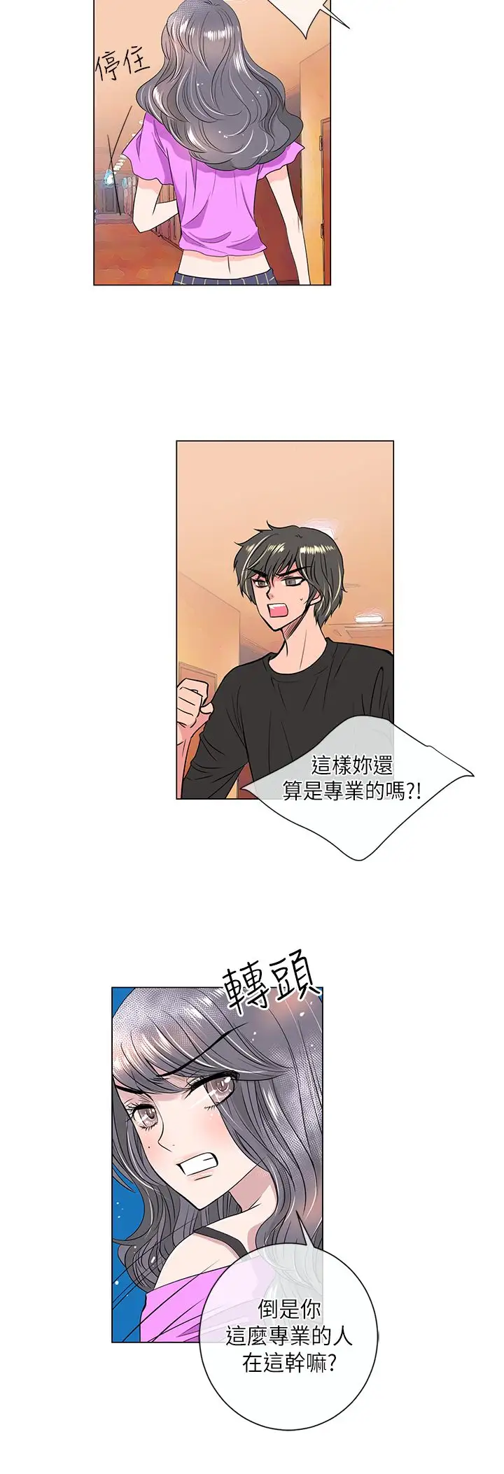 我有男友第31话