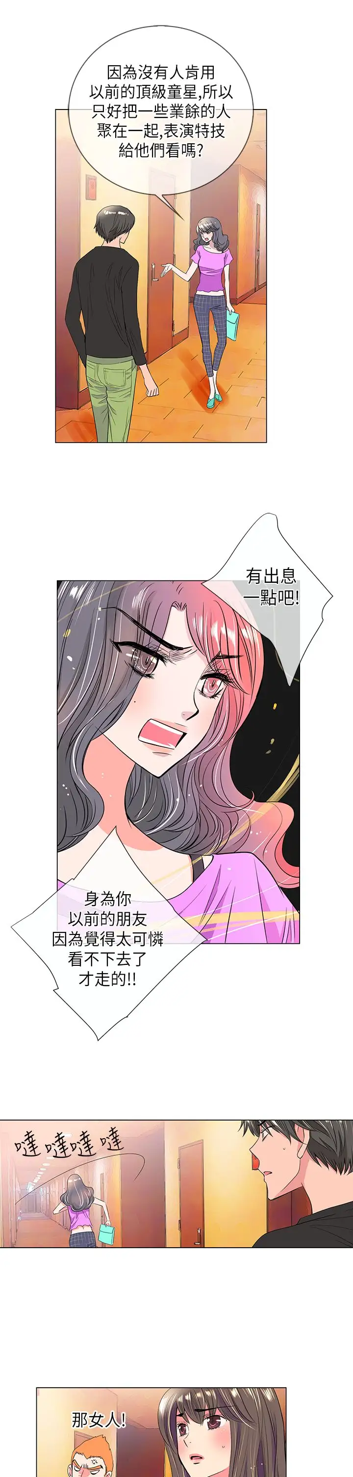 我有男友第31话