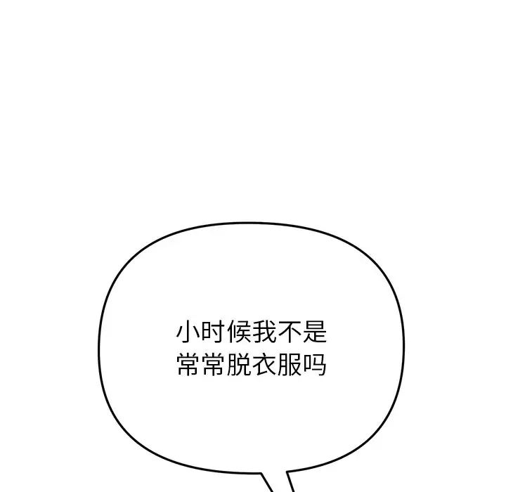 當初戀變成繼母第30話