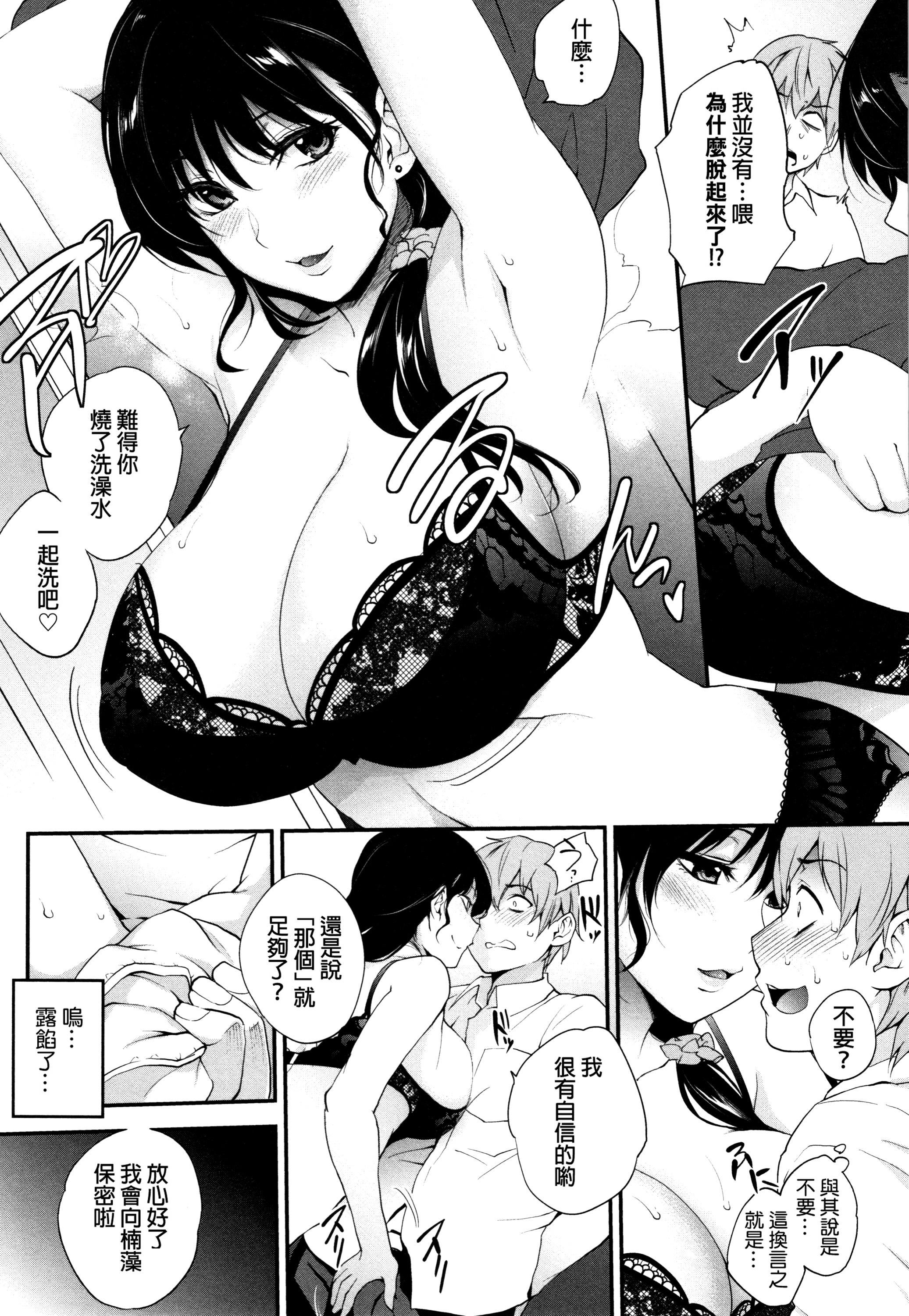 [モノリノ]Tinderbox[個性陰暗君][モノリノ]Tinderbox[個性陰暗君]