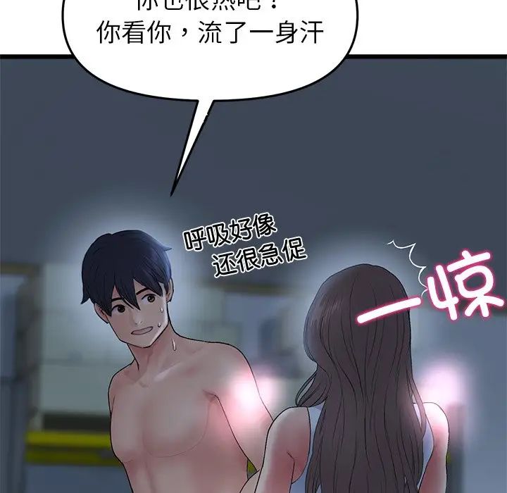 当初恋变成继母第30话