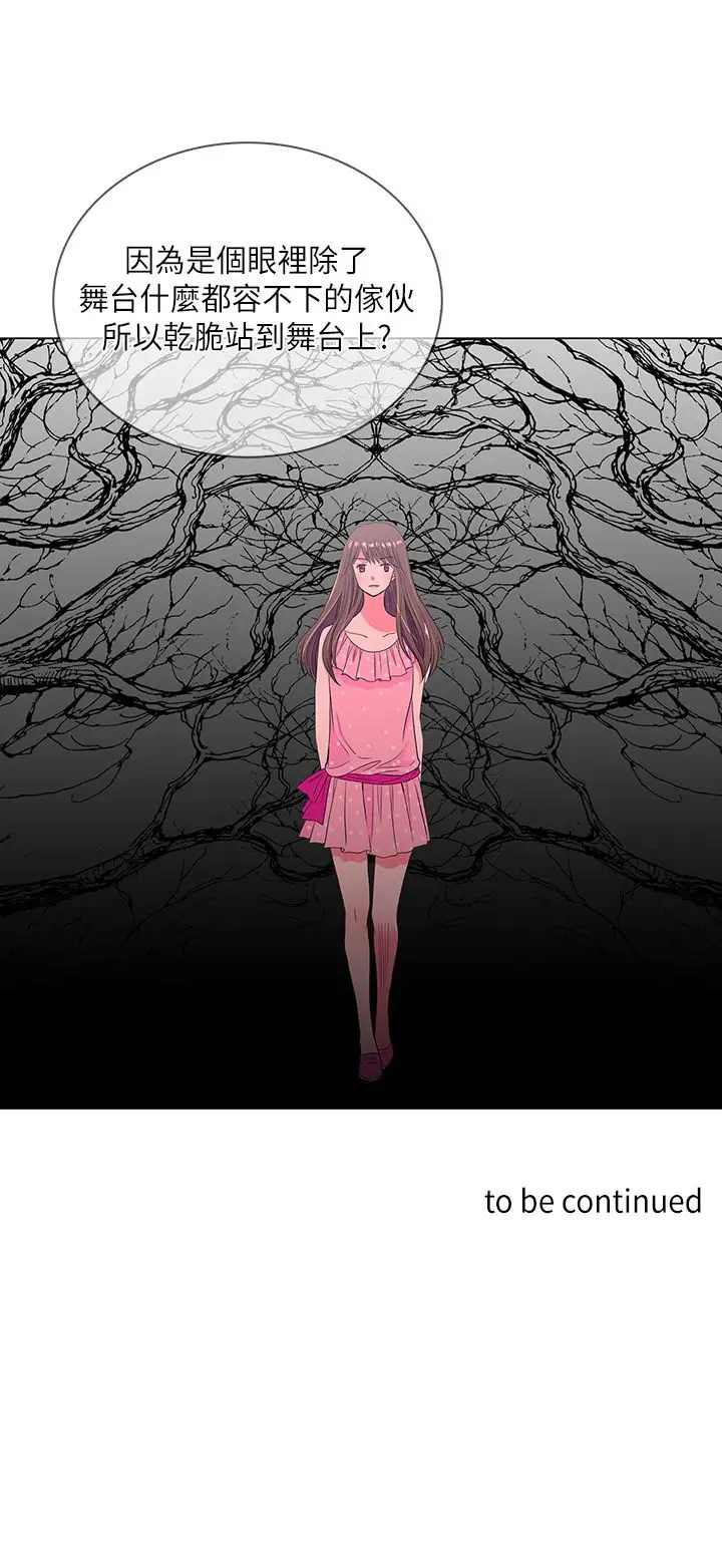 我有男友第31话