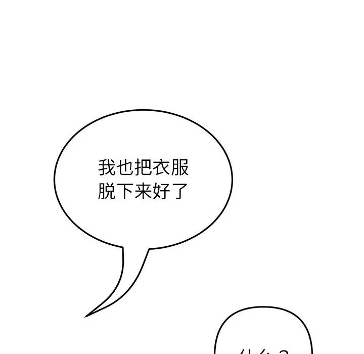 当初恋变成继母第30话