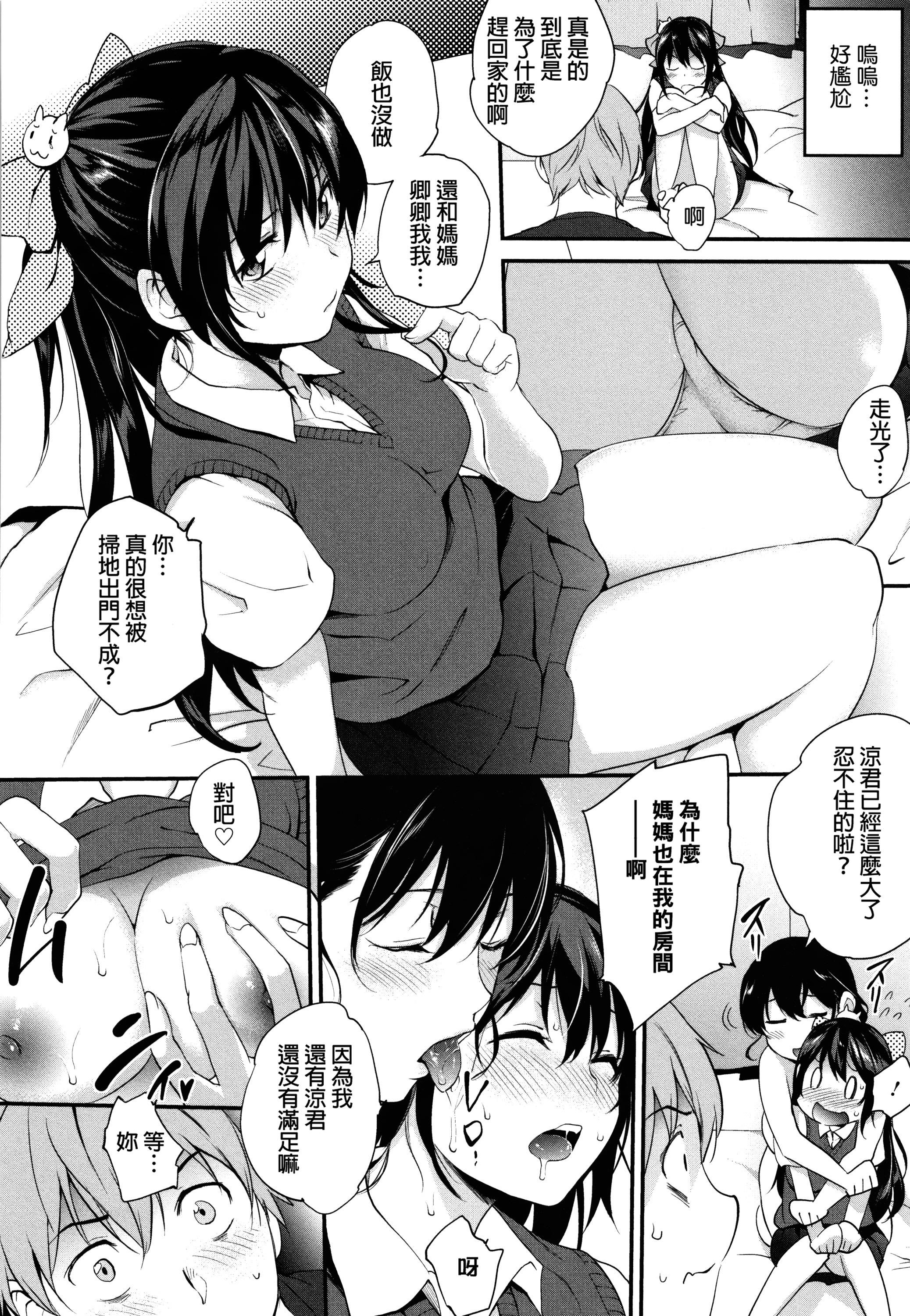 [モノリノ]Tinderbox[個性陰暗君][モノリノ]Tinderbox[個性陰暗君]