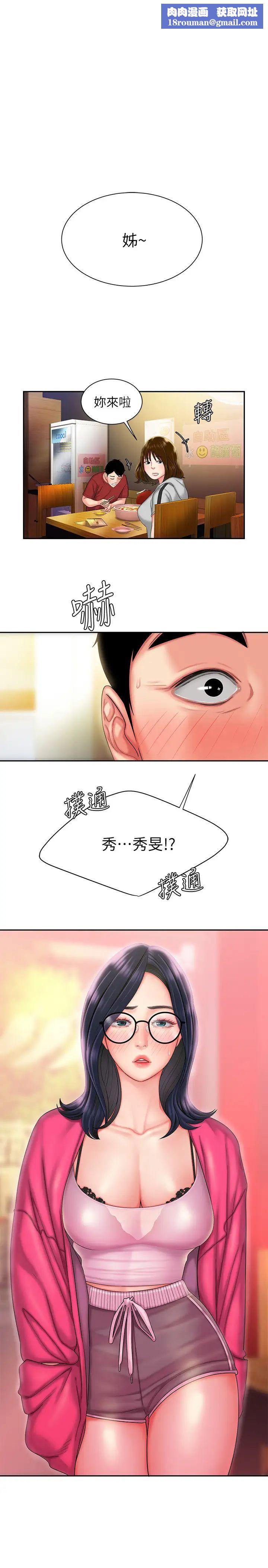 幸福外送员第33话-我忍不住了,来做吧