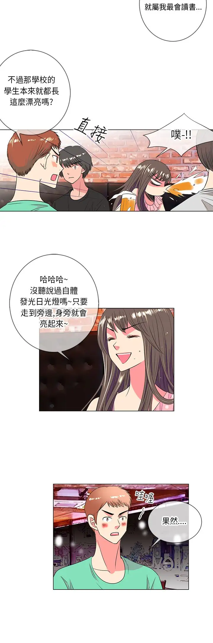 我有男友弟32话