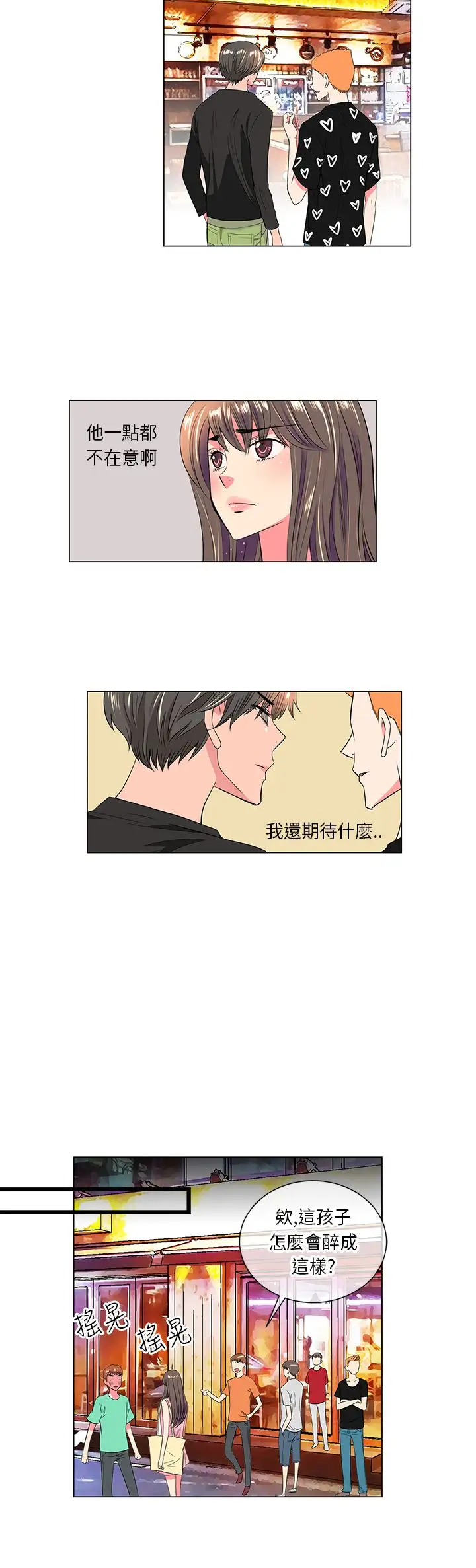 我有男友弟32话