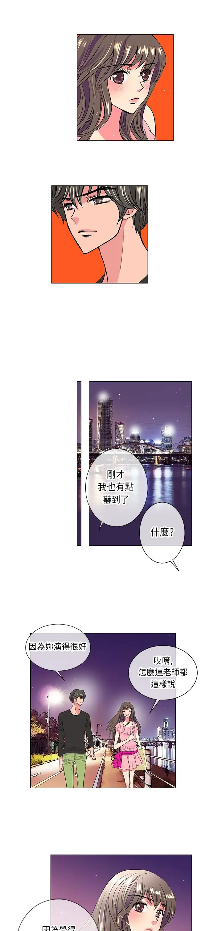 我有男友弟32话