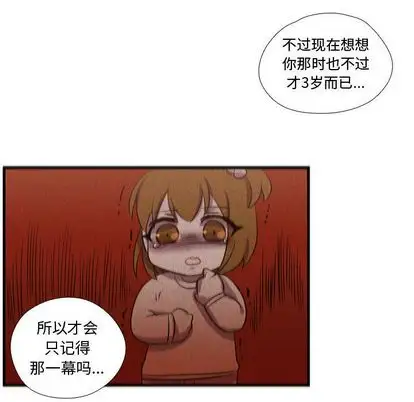 需要纯情第55章