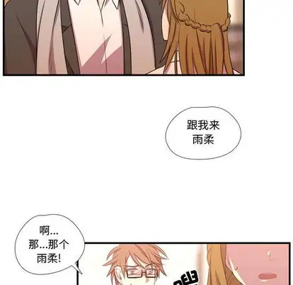 需要纯情第55章