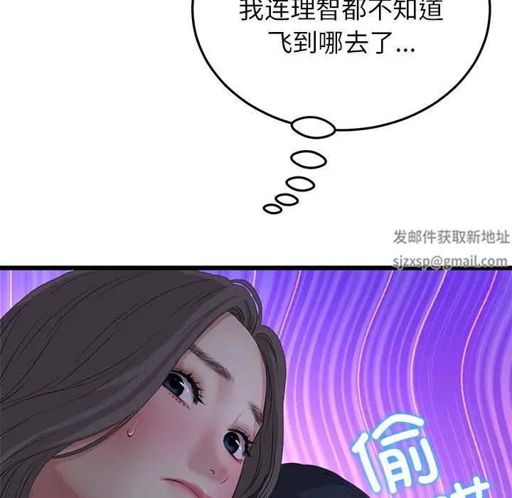 當初戀變成繼母第30話