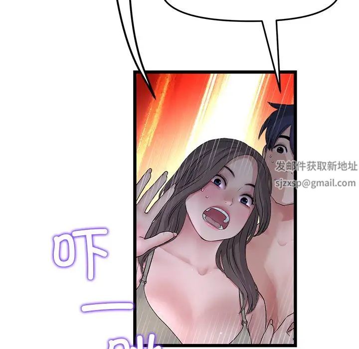 当初恋变成继母第30话