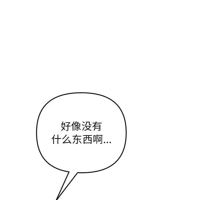 当初恋变成继母第30话