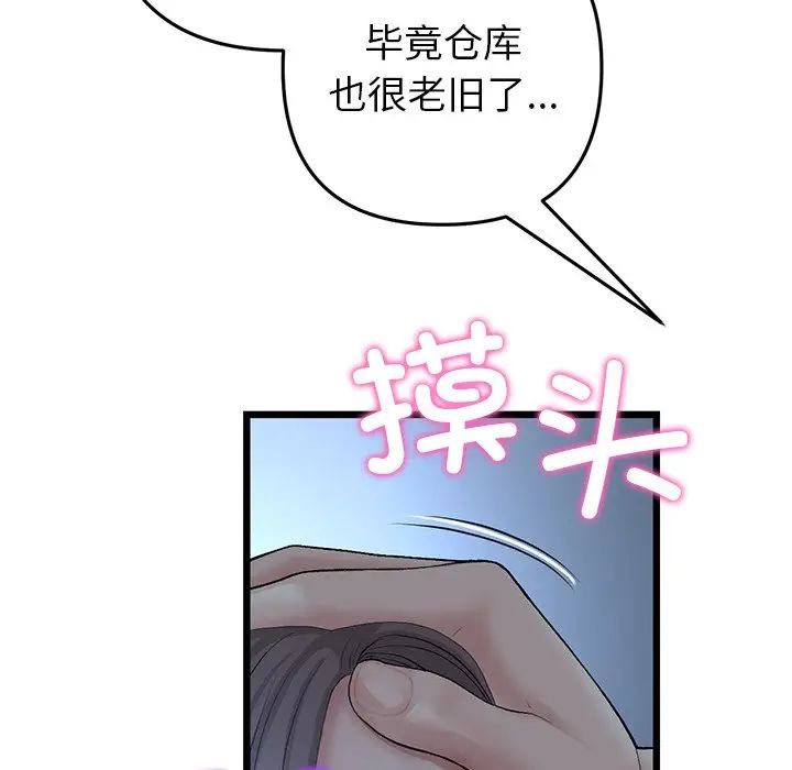 当初恋变成继母第30话