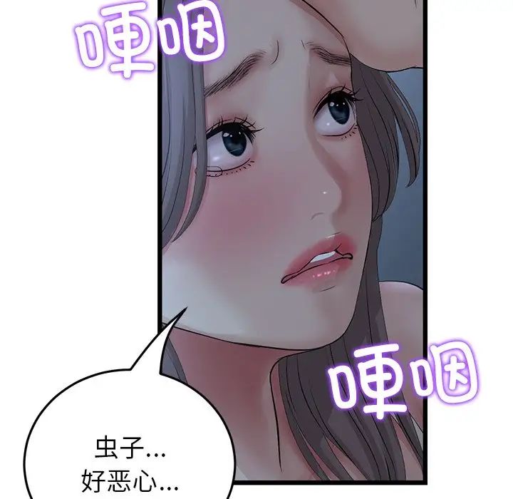 當初戀變成繼母第30話