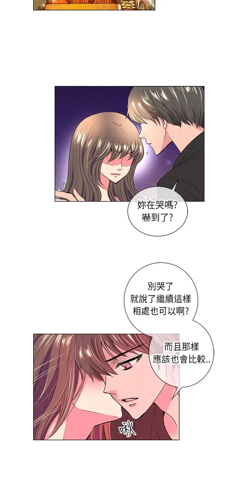 我有男友第33话第一季完