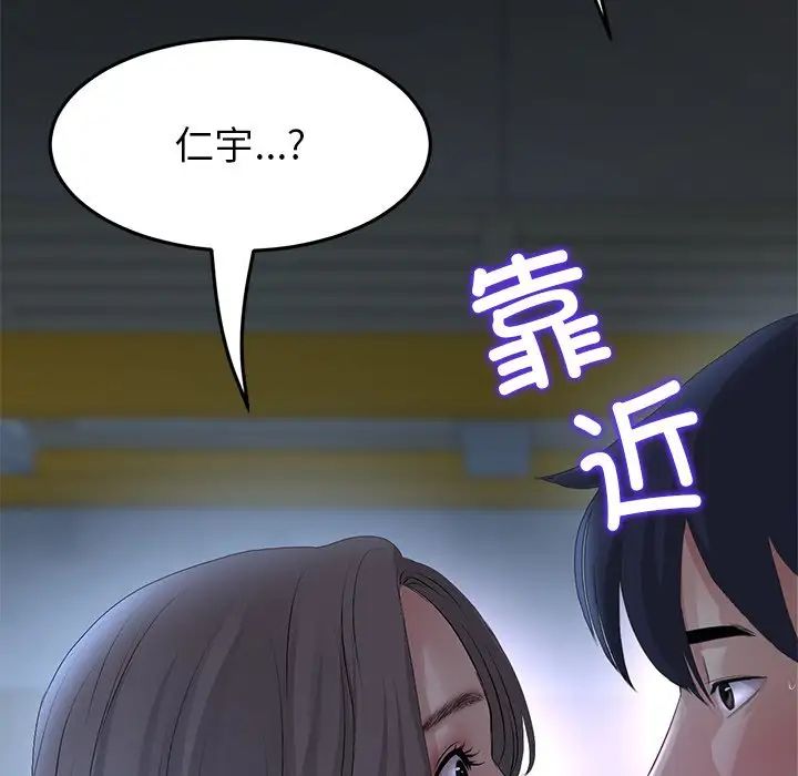 当初恋变成继母第30话